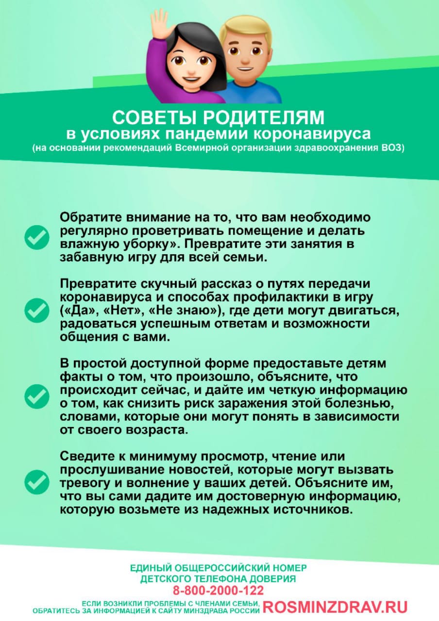 Режим самоизоляции на территории Волгоградской области продлен до 16 июня