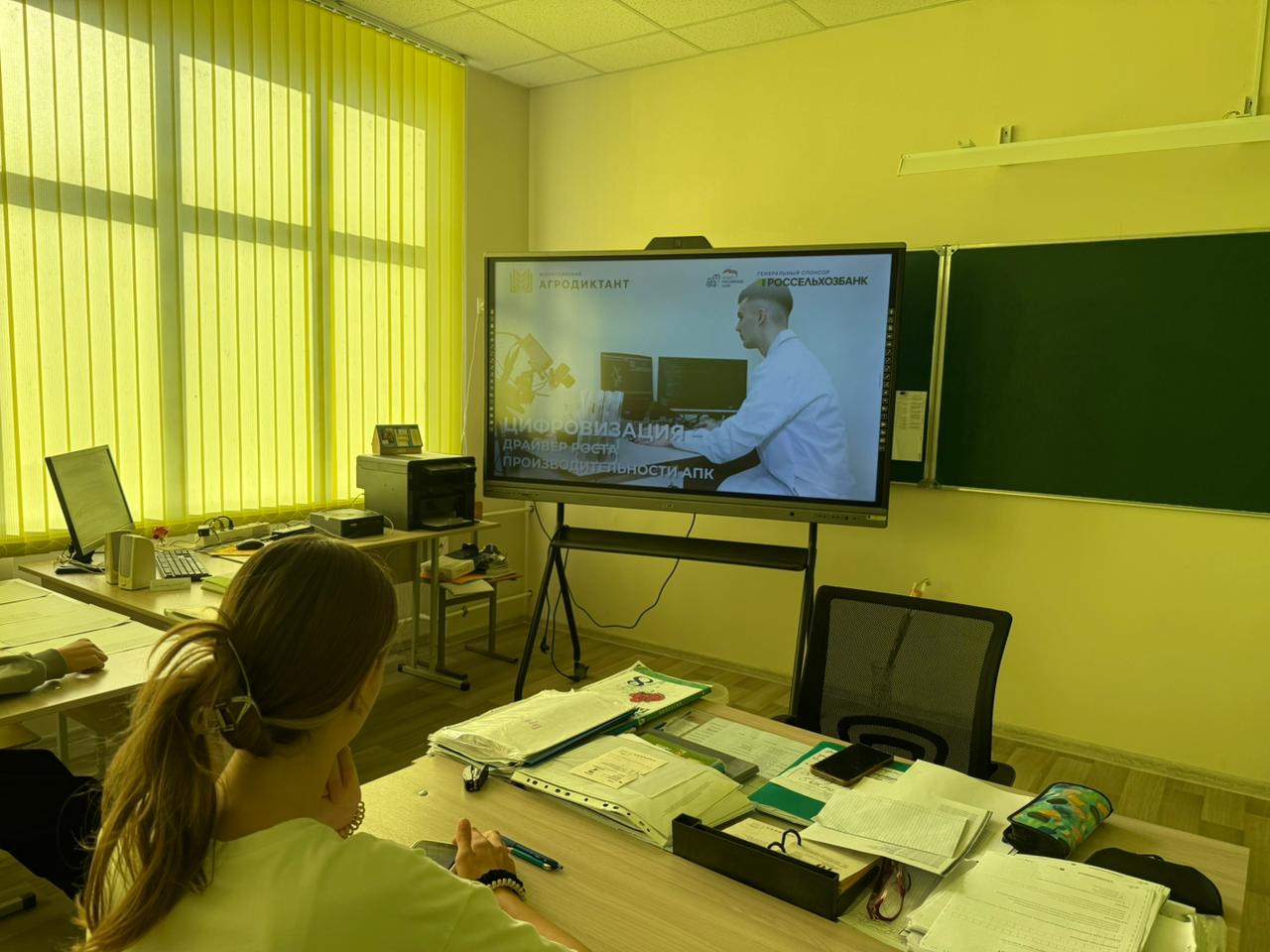 Агродиктант