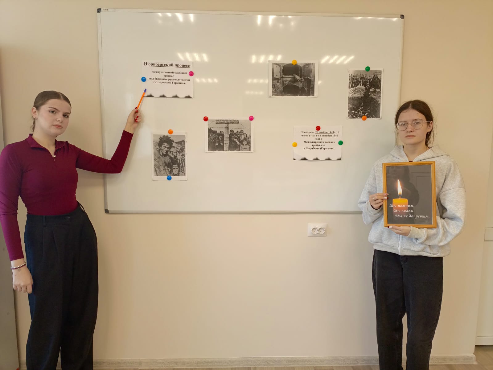 Нюрнбергский процесс