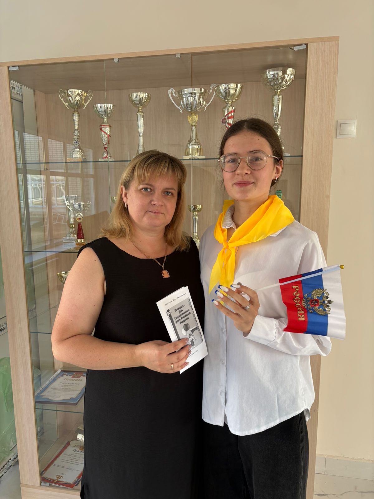 День Государственного флага Российской Федерации